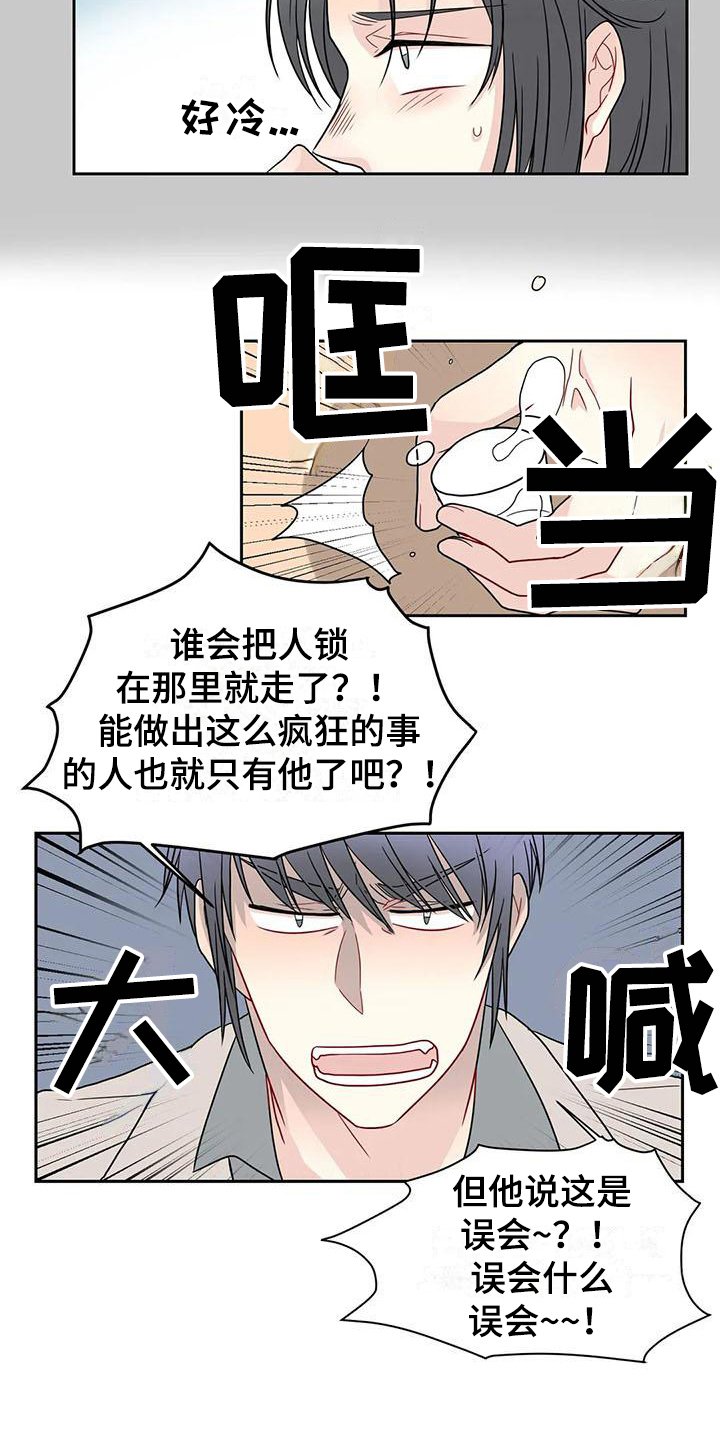 第26章：锁门