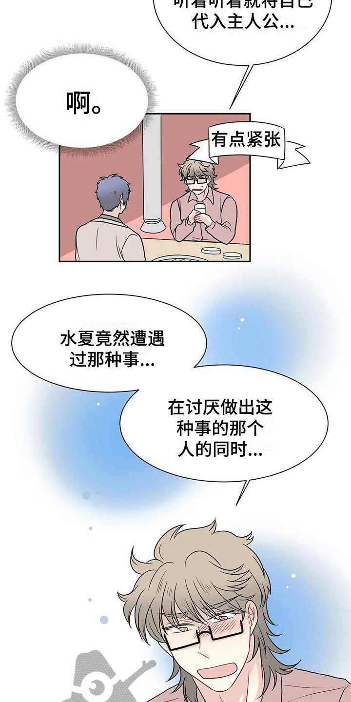 第27章：代入