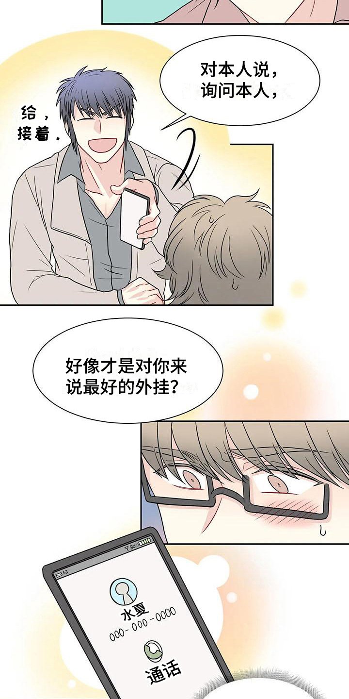 第28章：电话