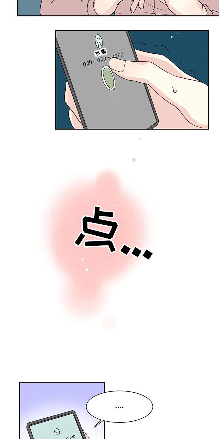 第28章：电话