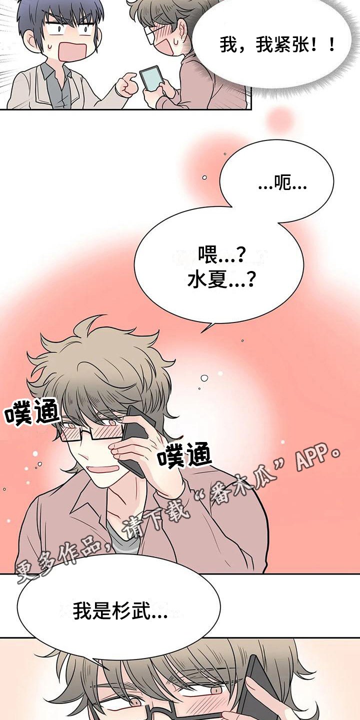 第28章：电话