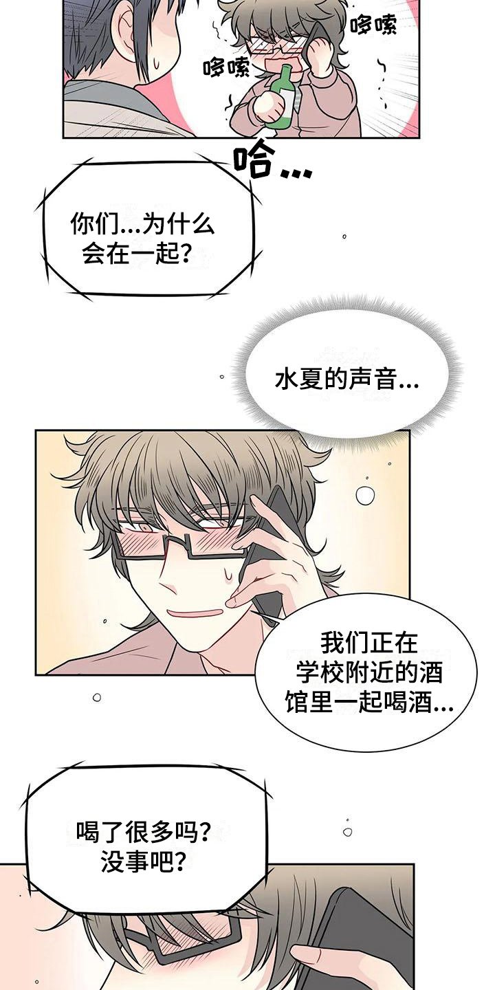 第29章：醉酒