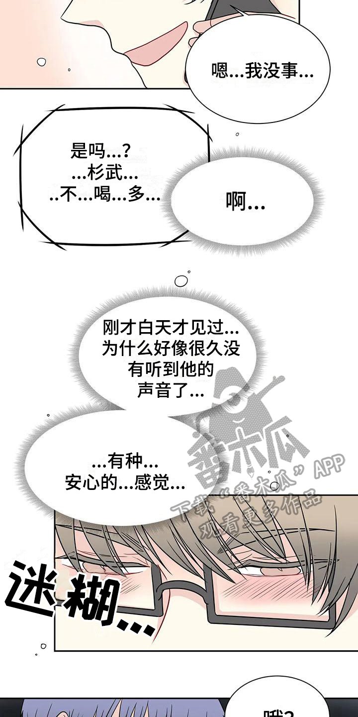 第29章：醉酒