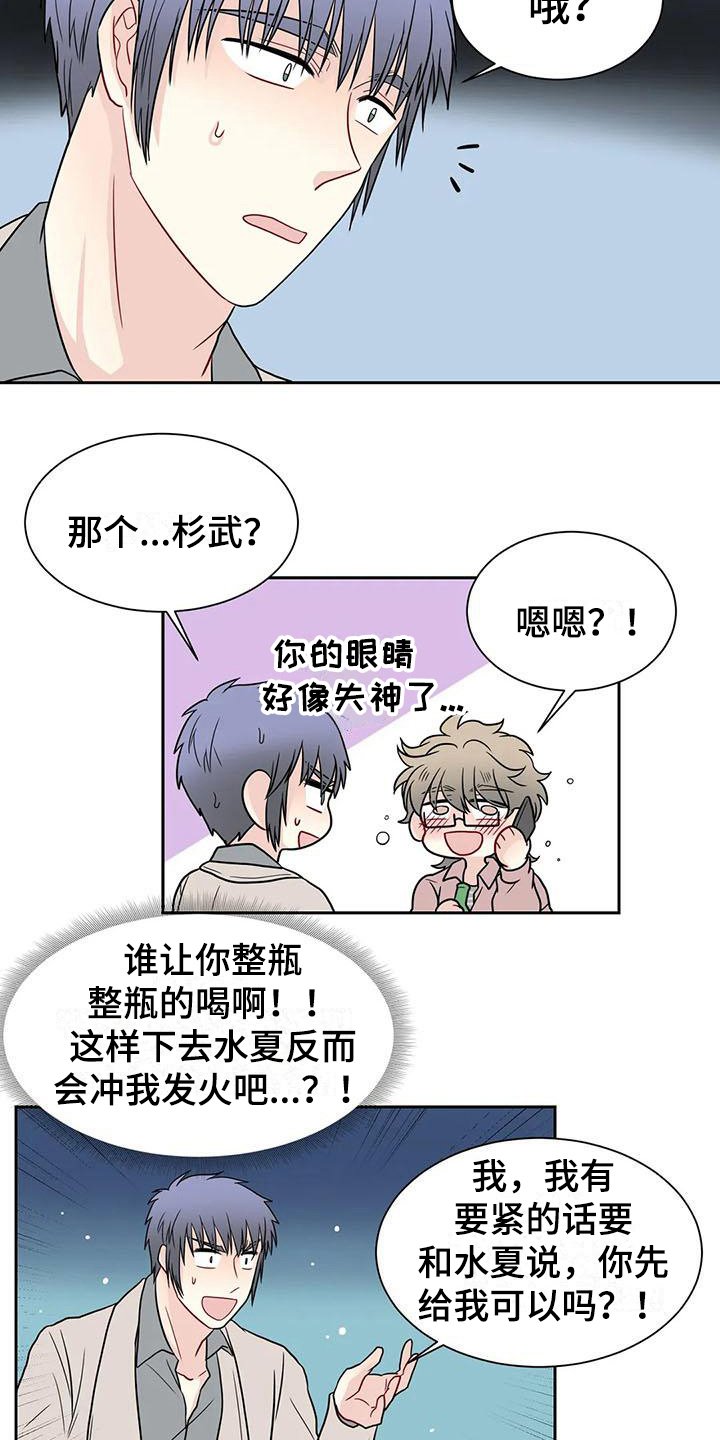 第29章：醉酒