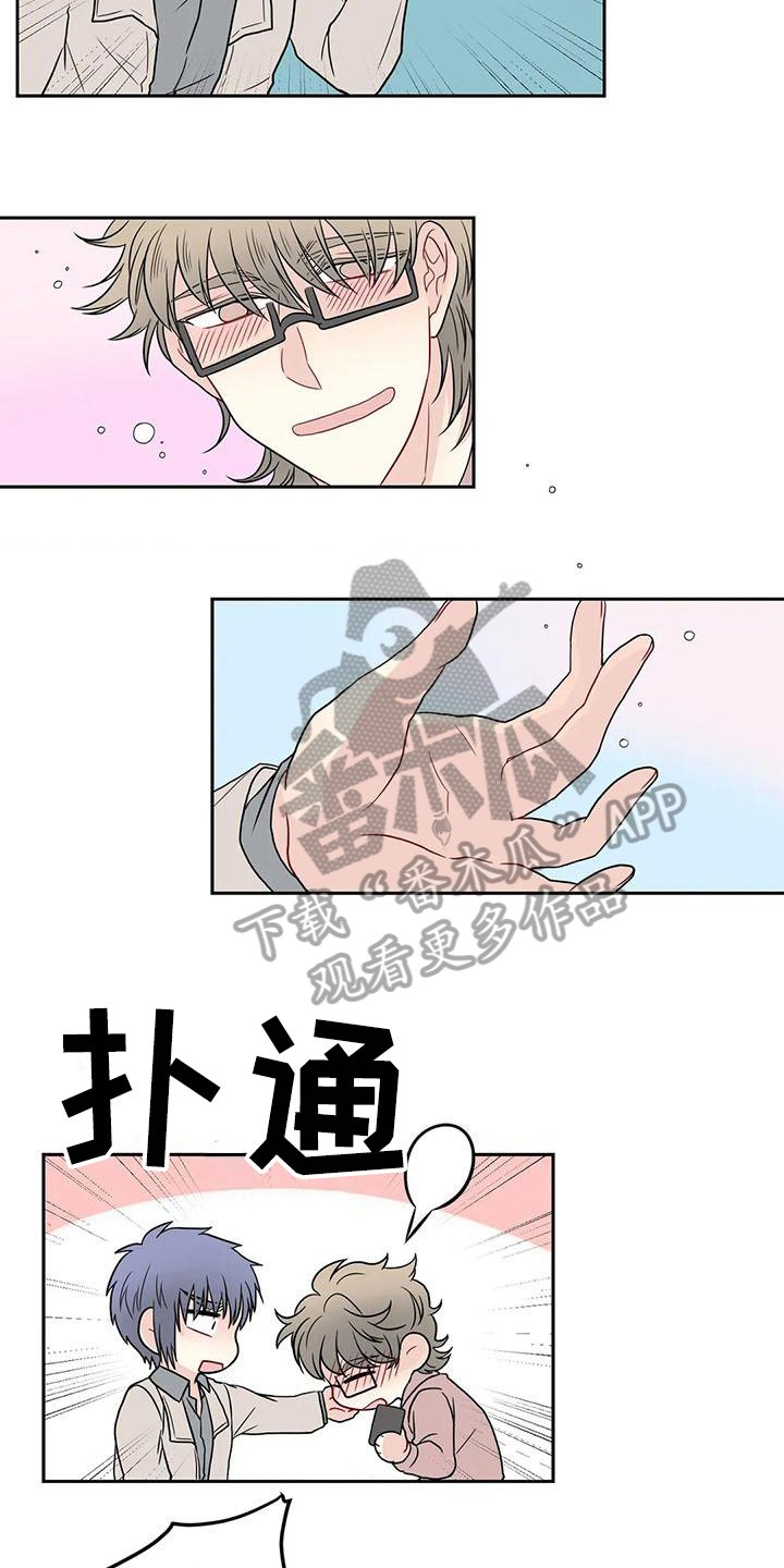 第29章：醉酒