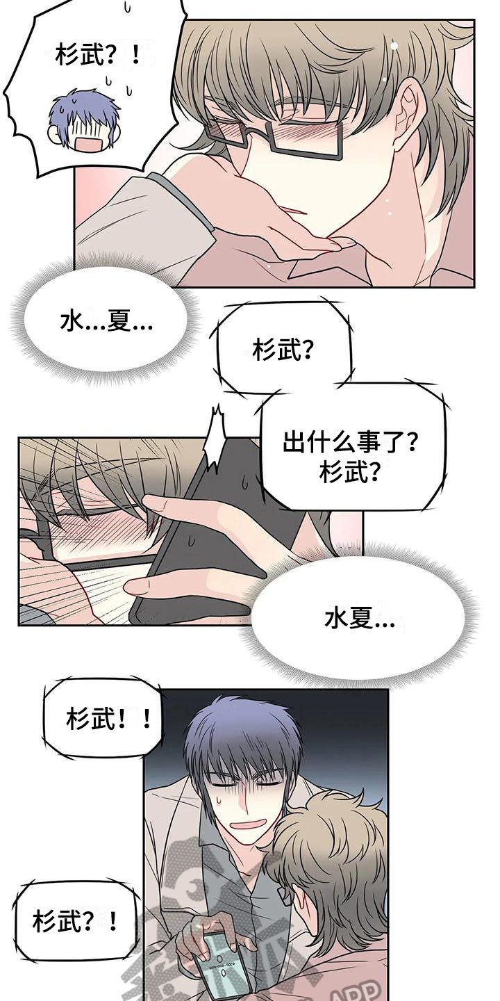 第29章：醉酒