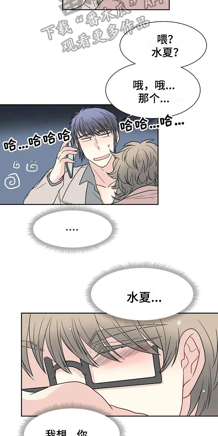 第29章：醉酒