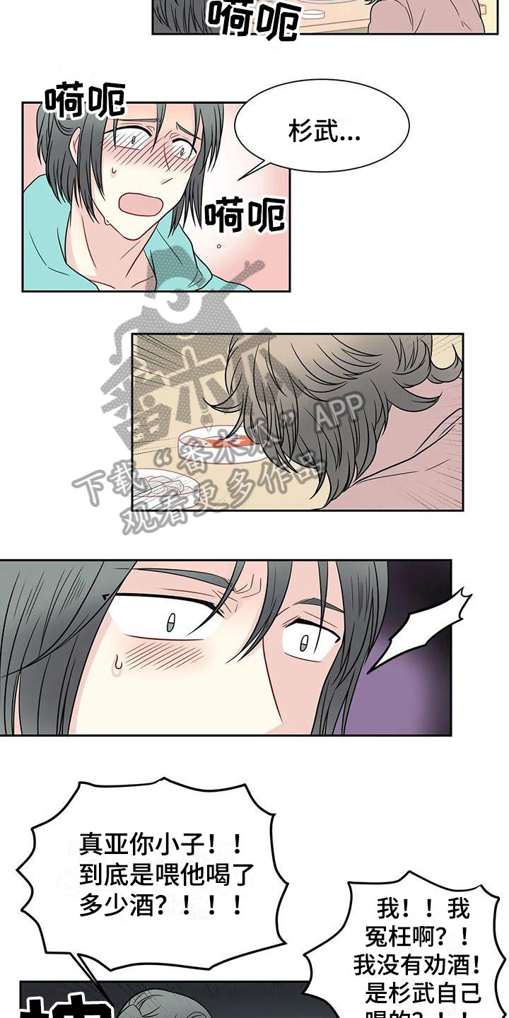 第29章：醉酒