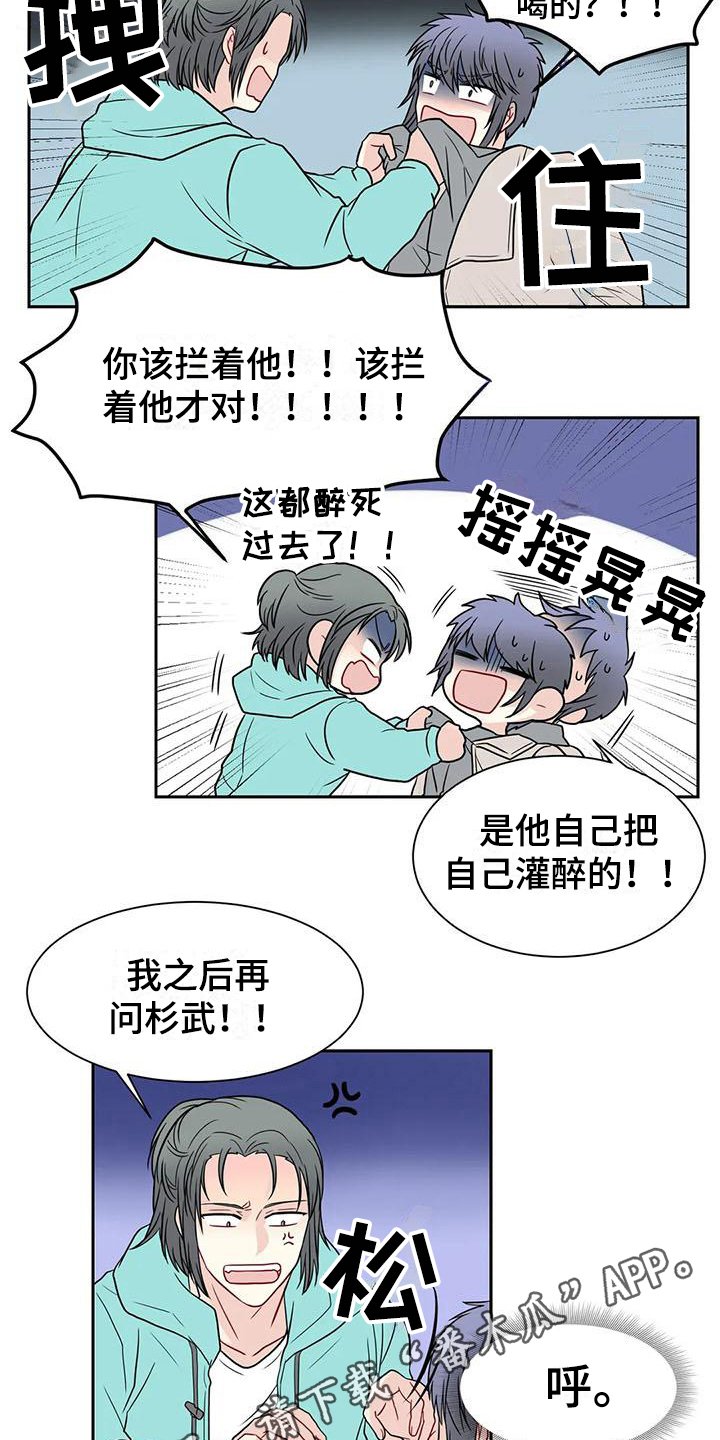 第29章：醉酒
