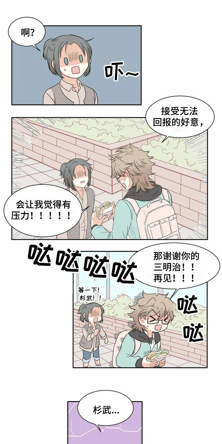 第3章：烦恼