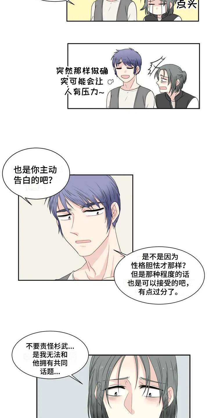 第3章：烦恼