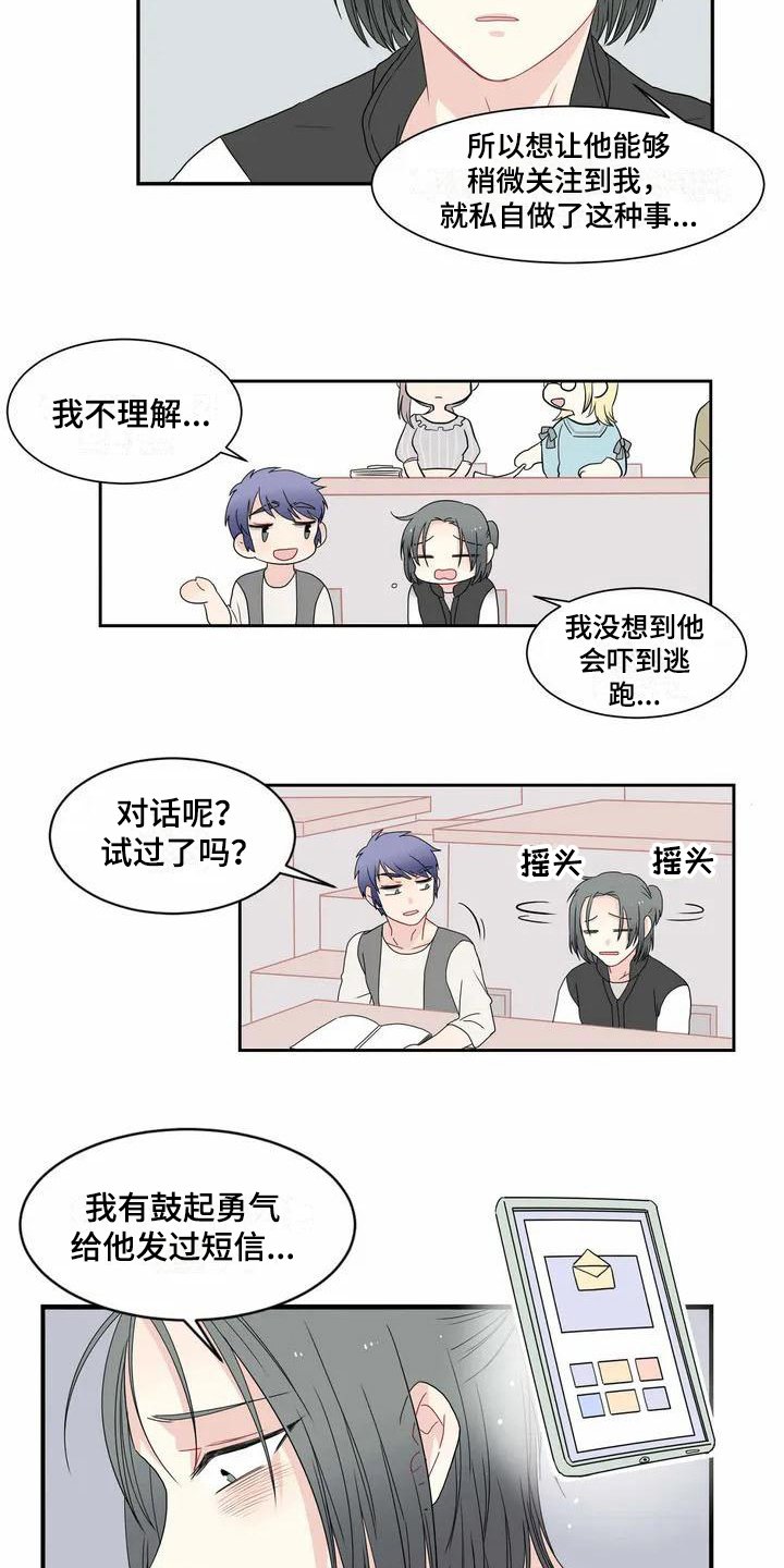 第3章：烦恼