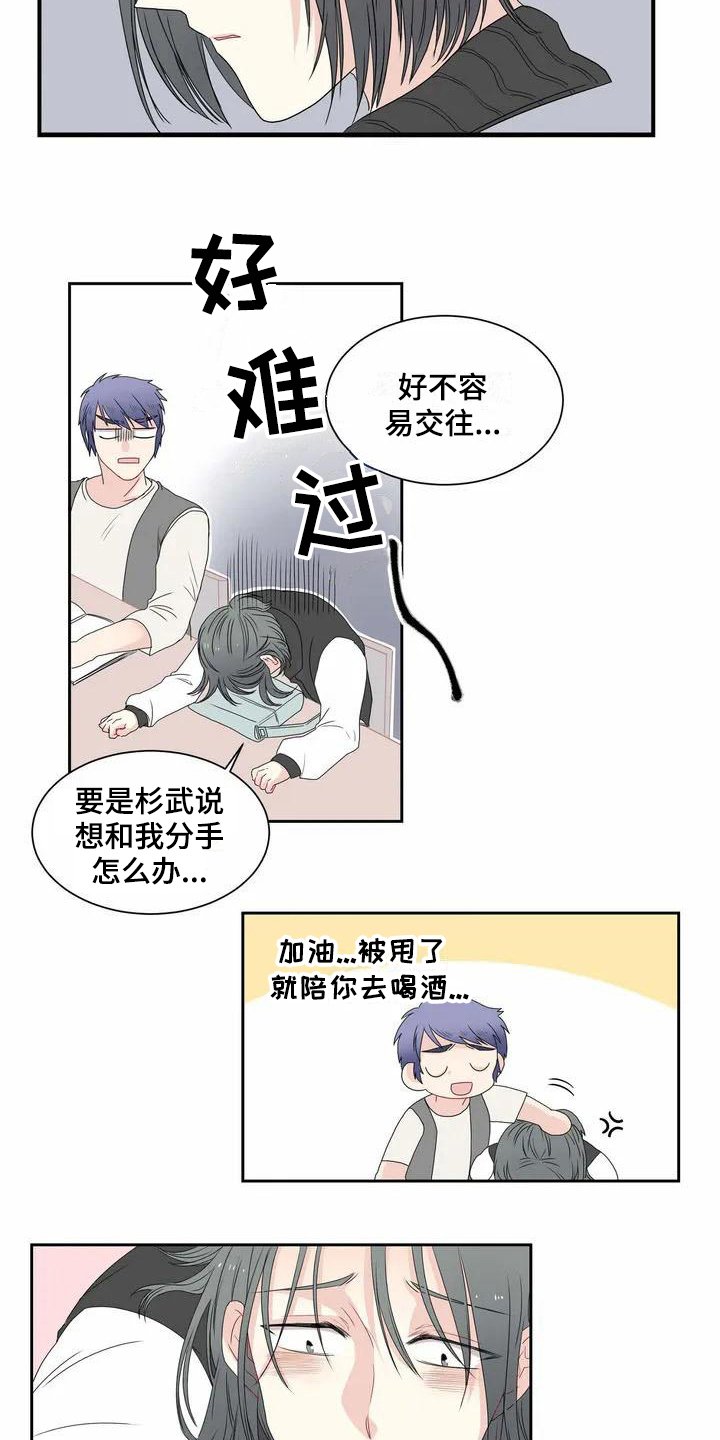 第3章：烦恼