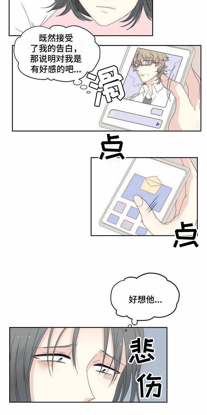第3章：烦恼