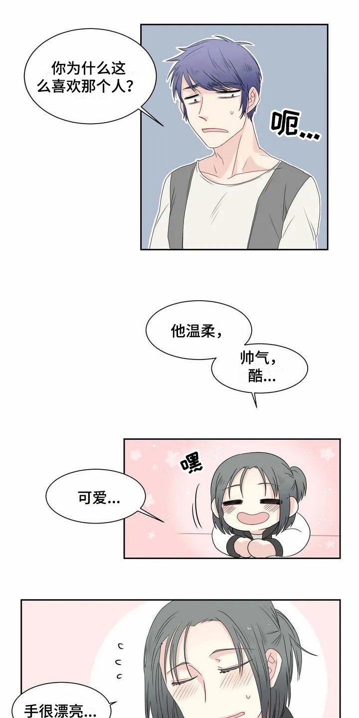 第3章：烦恼
