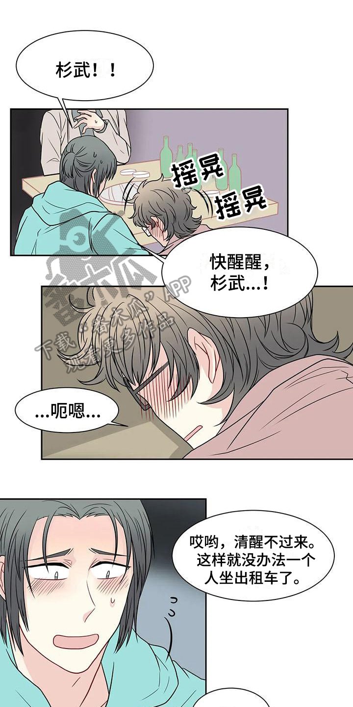 第30章：拜托