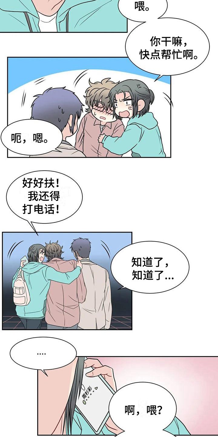 第30章：拜托
