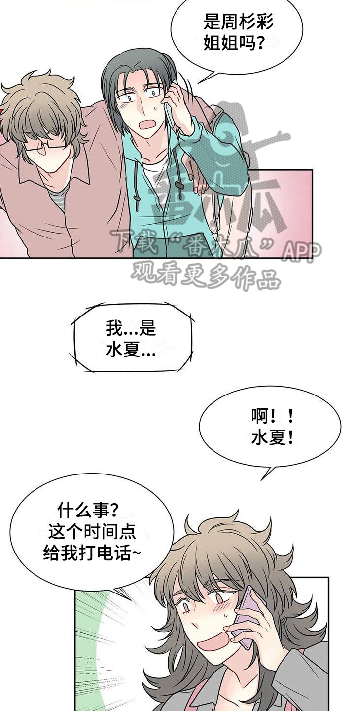 第30章：拜托