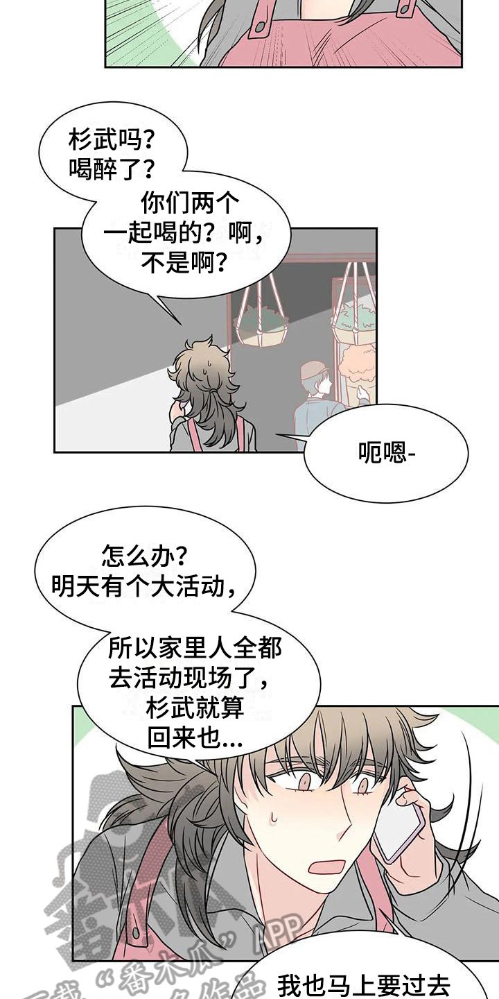 第30章：拜托