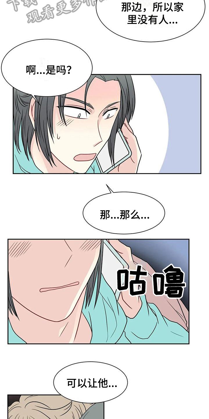 第30章：拜托