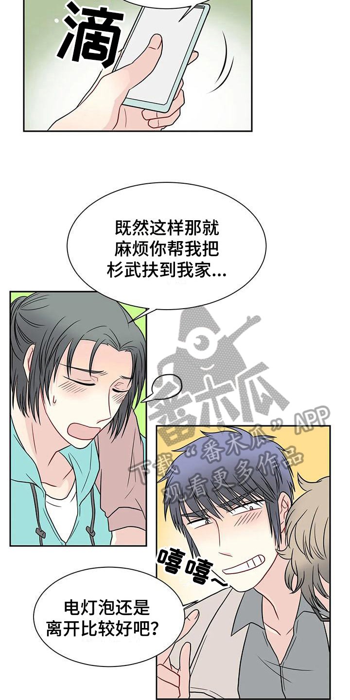 第30章：拜托