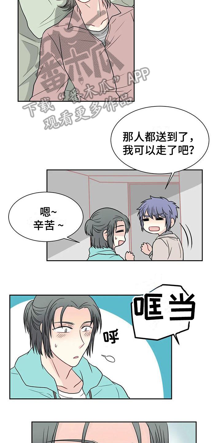 第30章：拜托