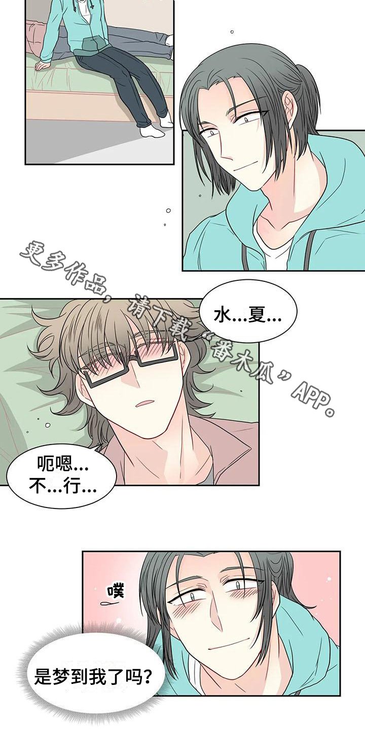 第30章：拜托