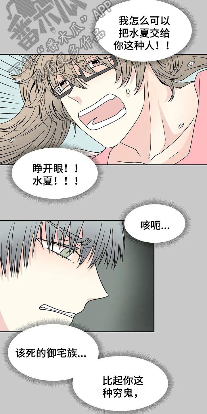 第31章：醉话