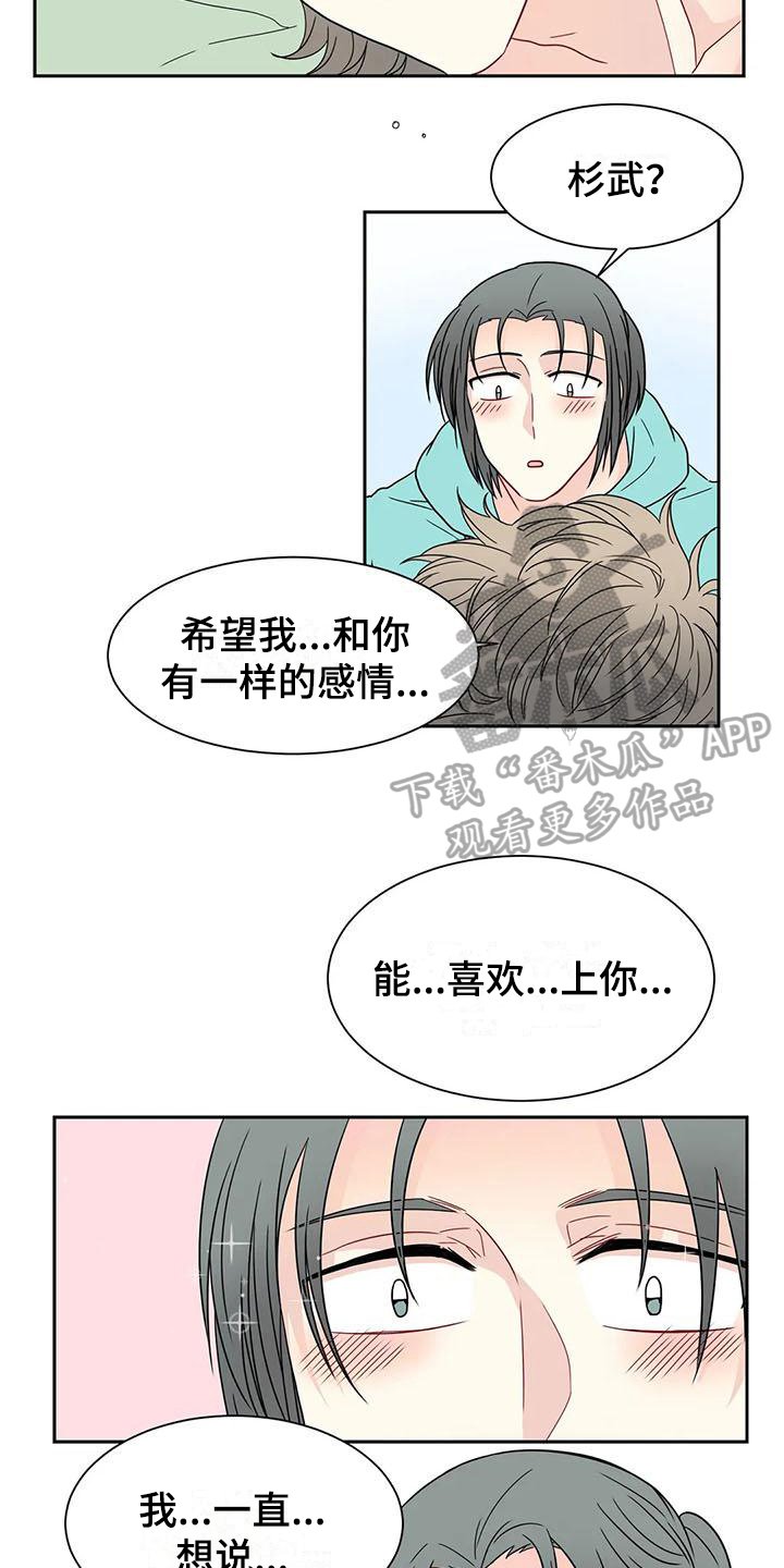 第31章：醉话