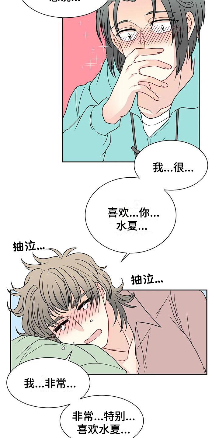 第31章：醉话