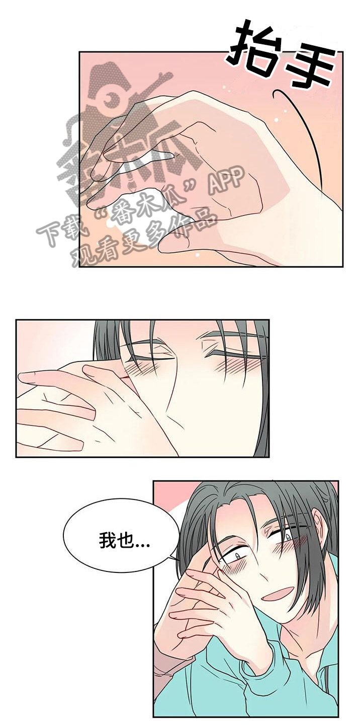 第32章：表白