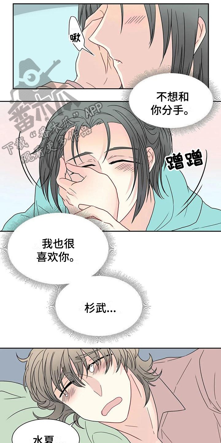 第32章：表白
