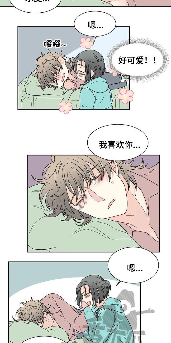 第32章：表白