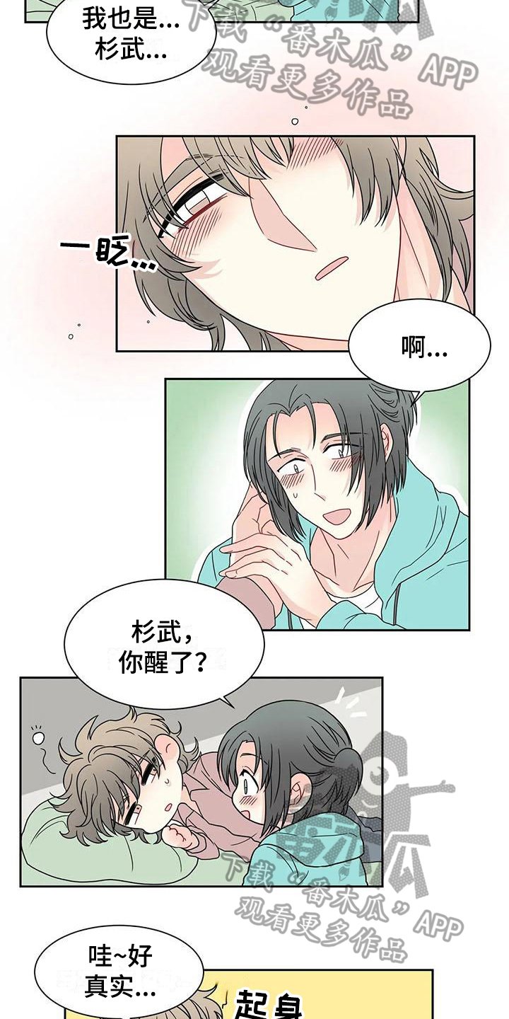 第32章：表白