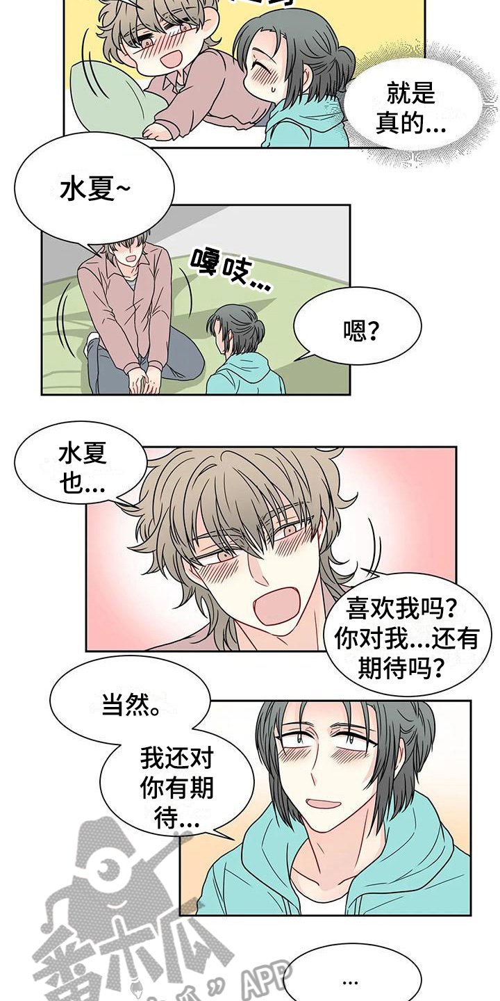 第32章：表白