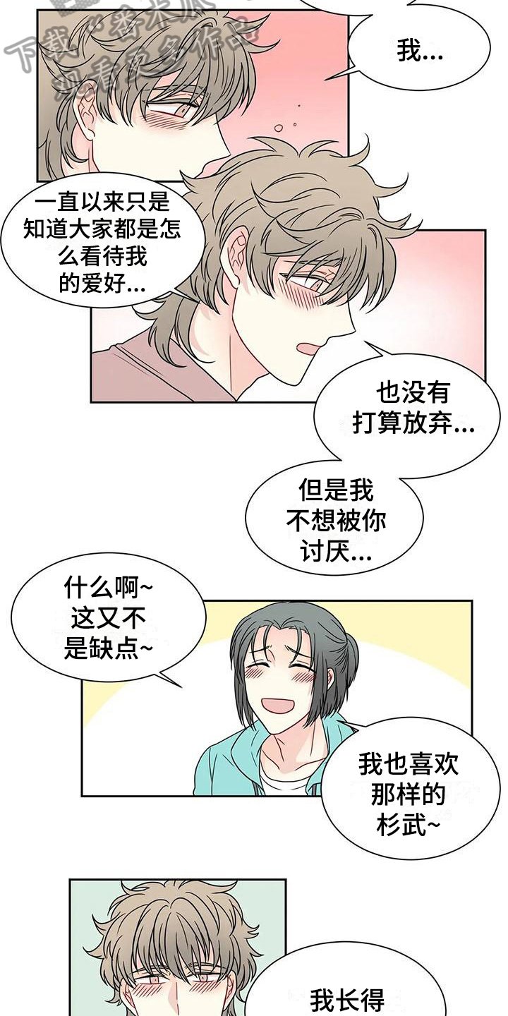 第32章：表白