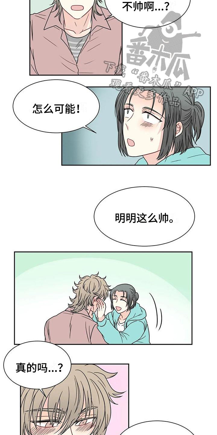 第32章：表白