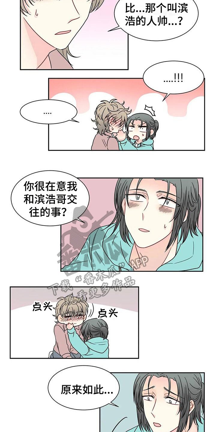 第32章：表白