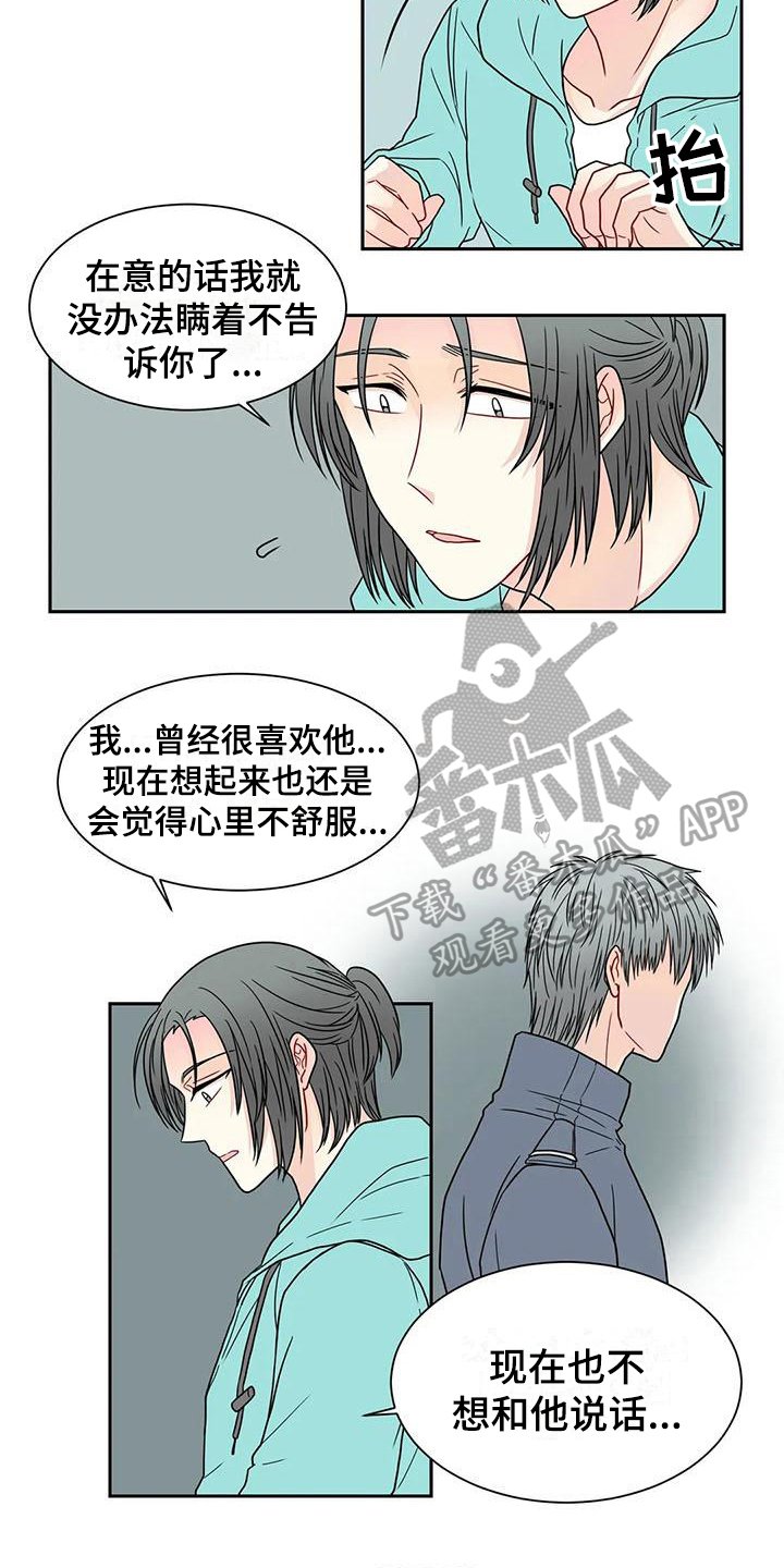 第32章：表白