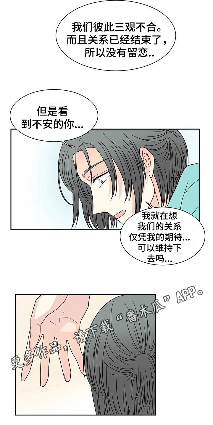 第32章：表白