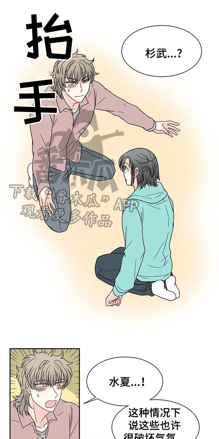 第33章：我的男友【完结】