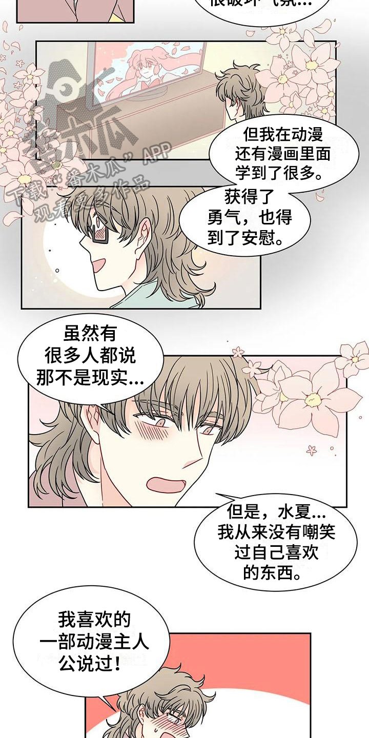 第33章：我的男友【完结】