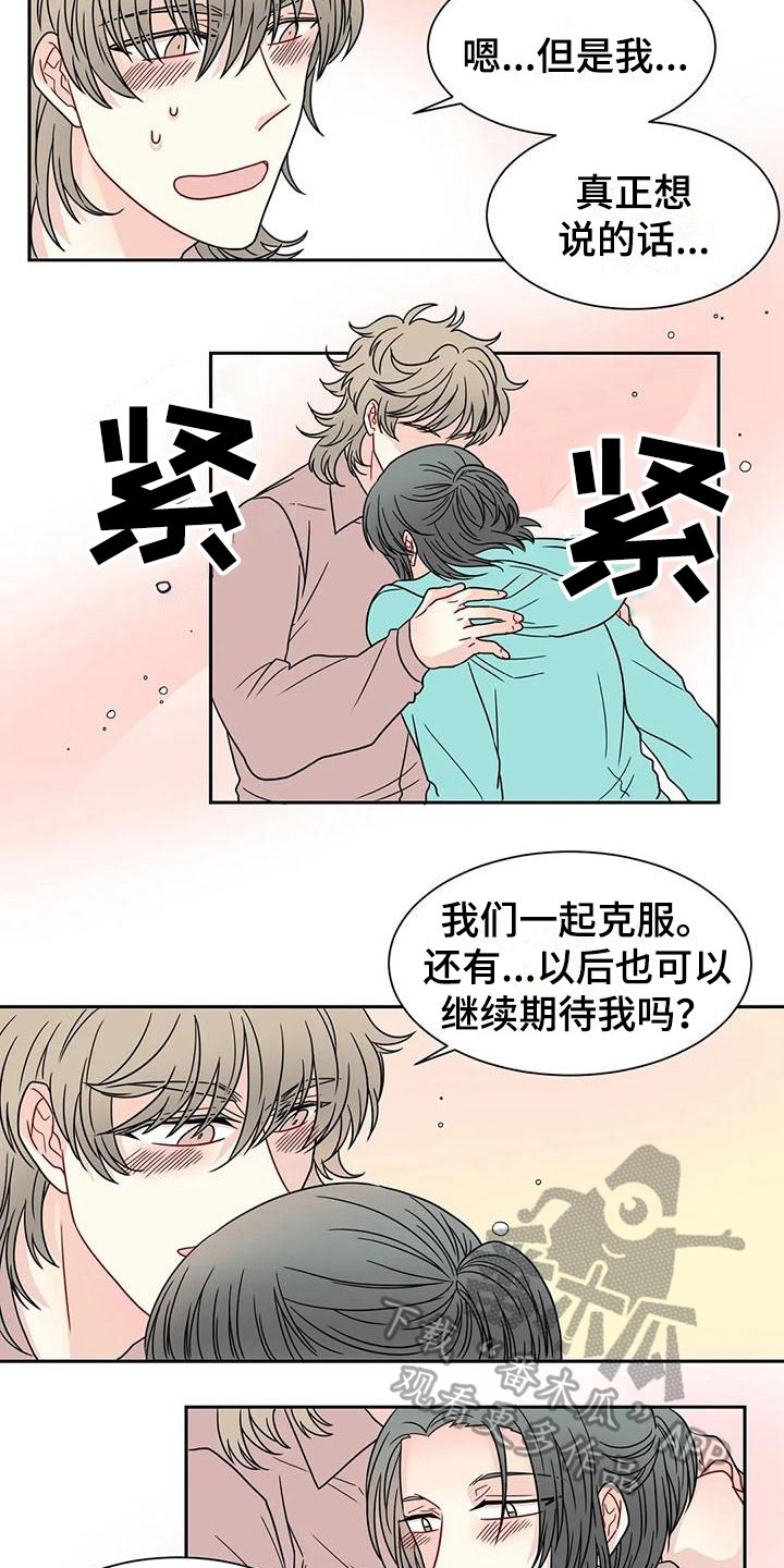 第33章：我的男友【完结】