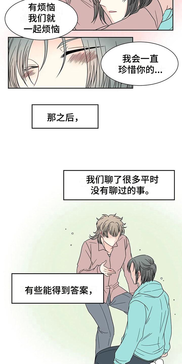第33章：我的男友【完结】