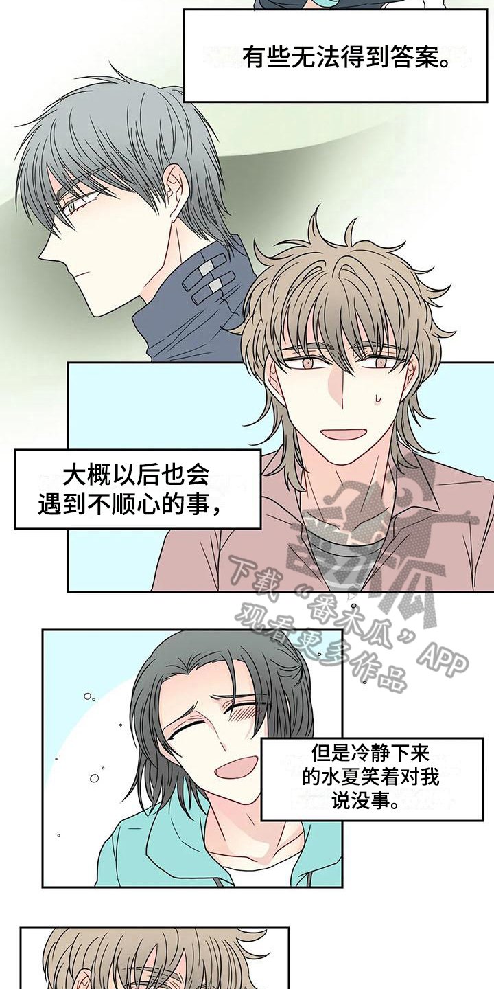 第33章：我的男友【完结】