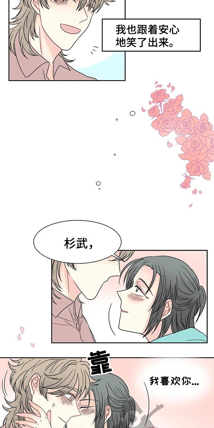 第33章：我的男友【完结】