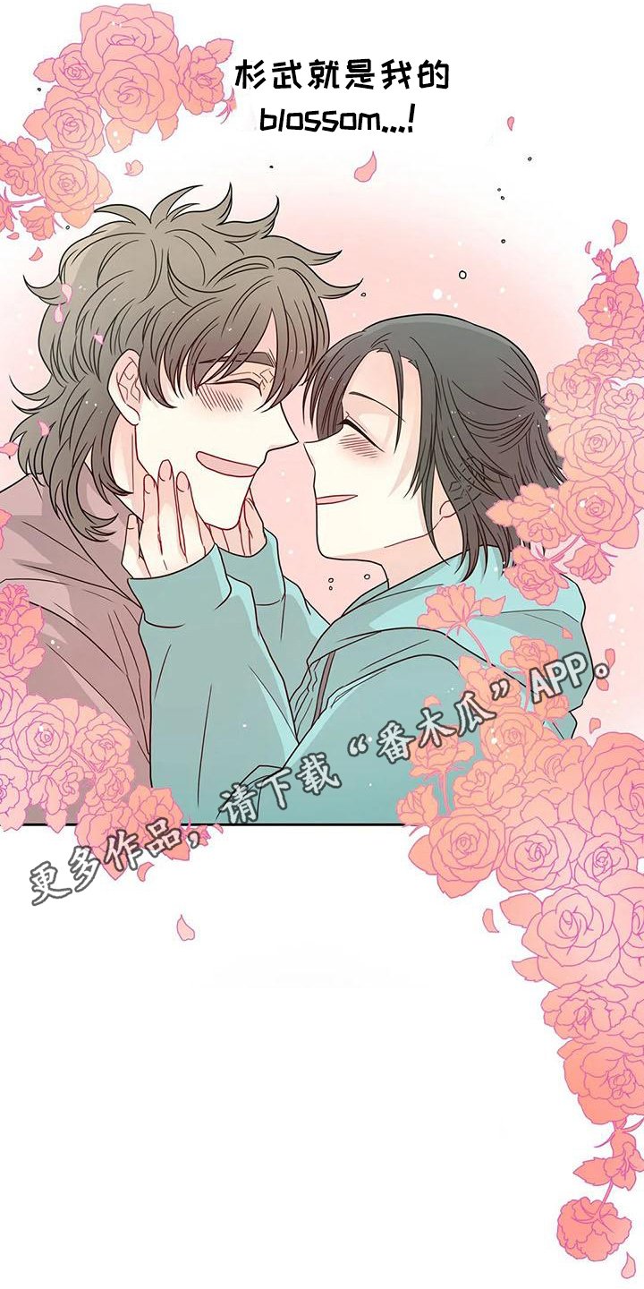 第33章：我的男友【完结】