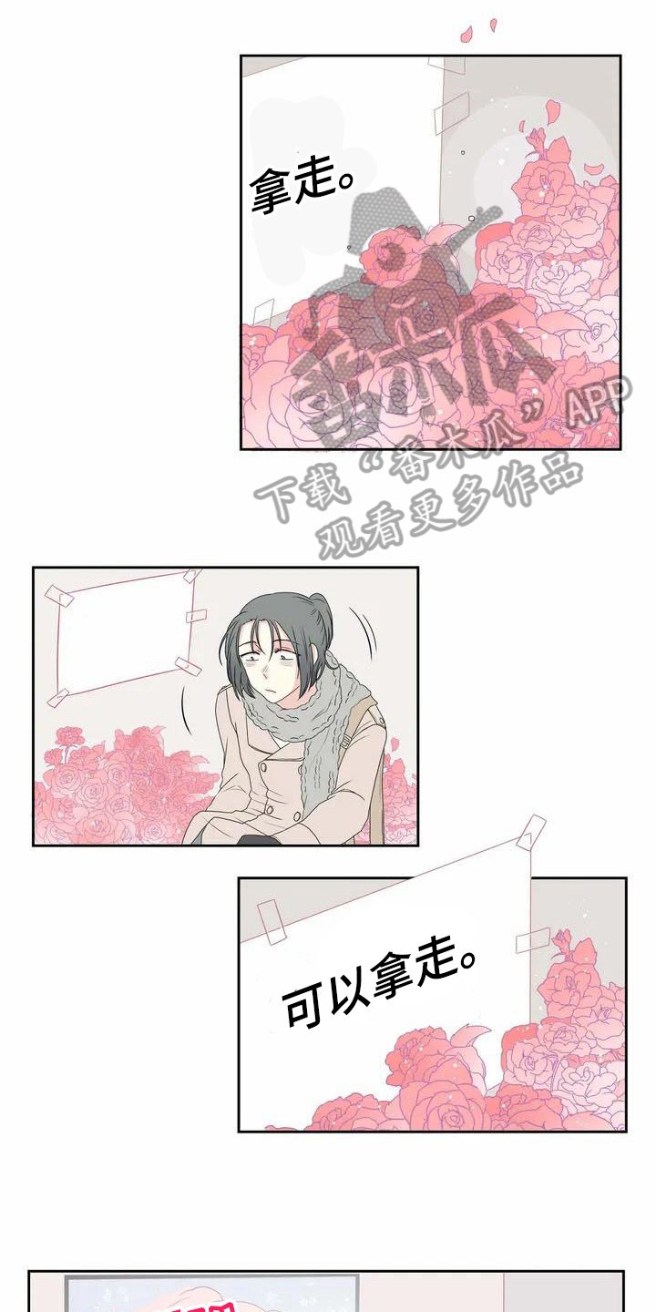 第4章：温柔