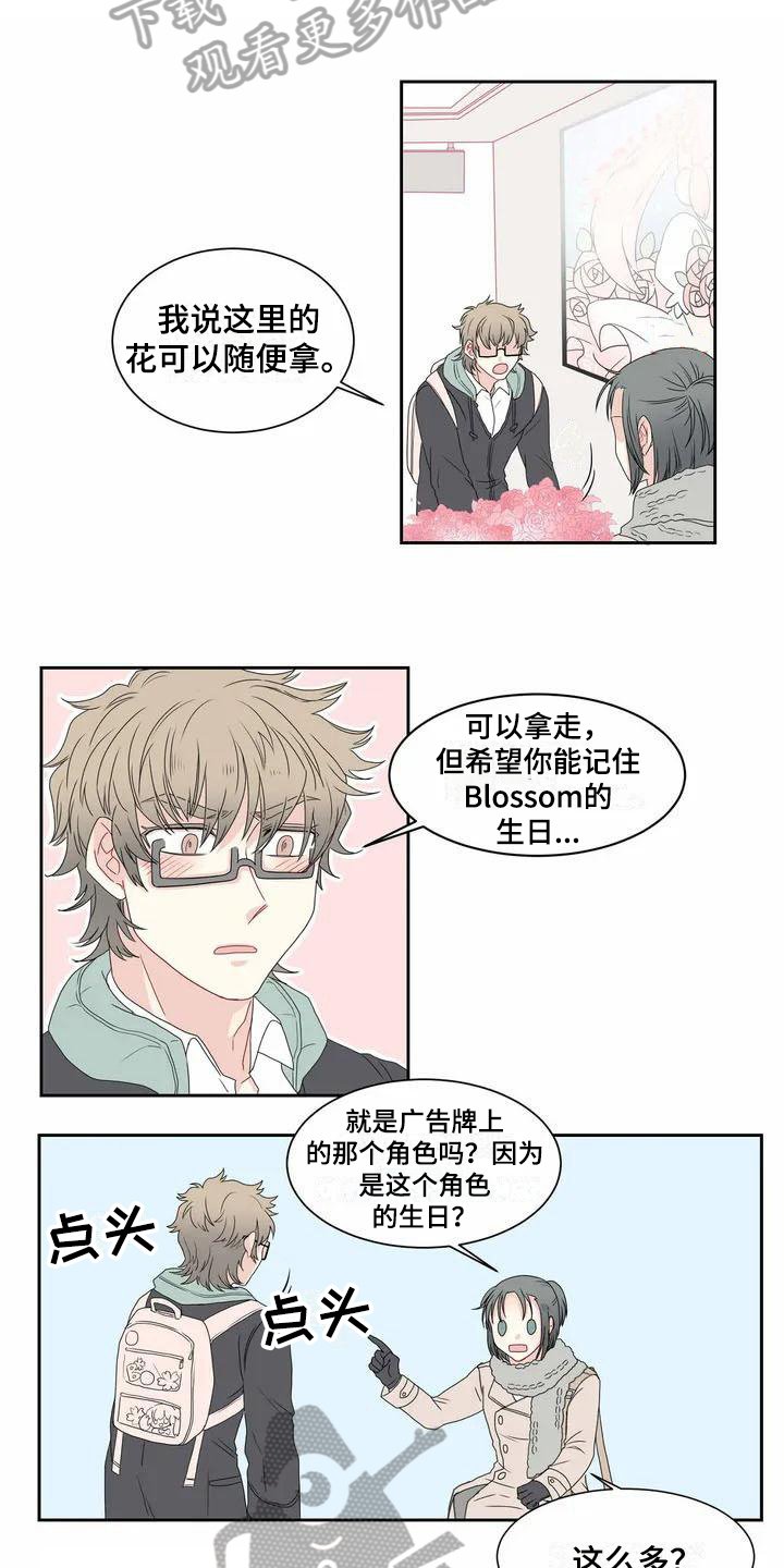第4章：温柔