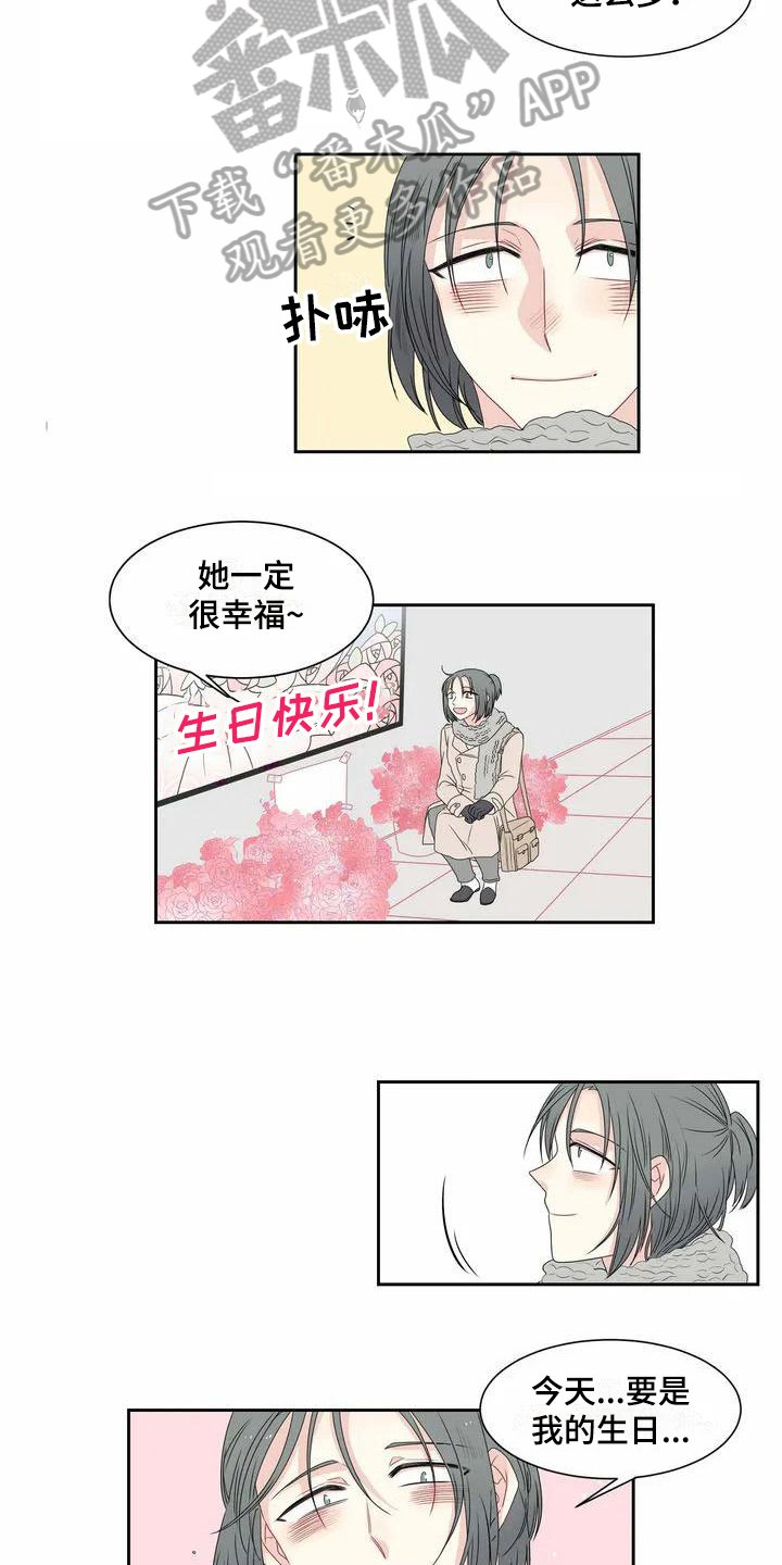 第4章：温柔